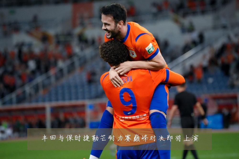 丰田与保时捷勒芒耐力赛巅峰对决即将上演